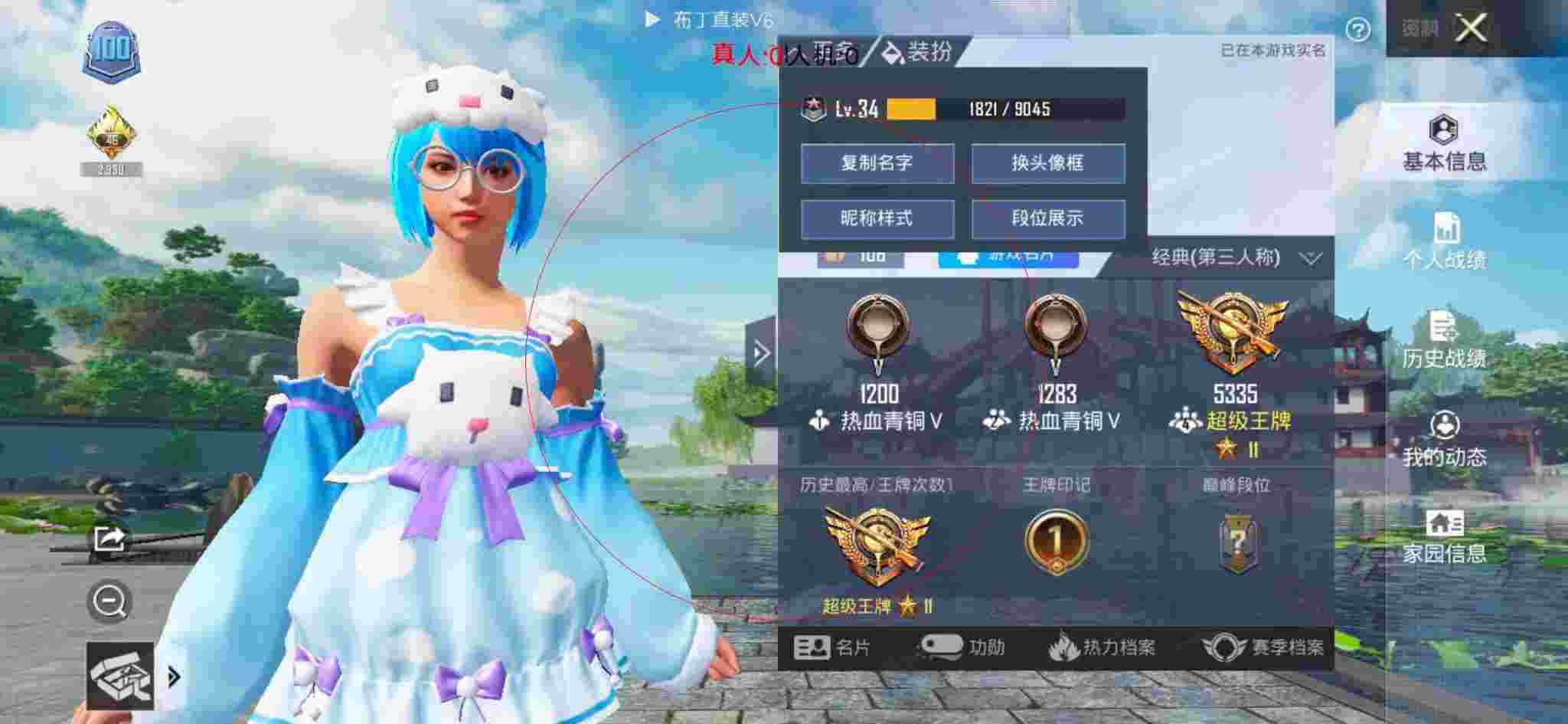 和平精英布丁直装透视 - 和平精英胖虎和科技一哥辅助预览图